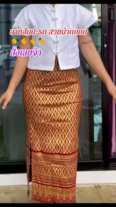 ผ้าถุงสกินนี่ ลายสัปรดทรงผ่า ผ้ายืด เอวยืด ผ้าถุงสำเร็จรูป สวมใส่ได้เลย ไม่มีซิป ไม่มีตะขอ เอวไม่สมอค ใส่ทำบุญ