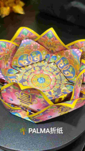 （新品（［纯手工制作］七彩缤纷药师真言单层莲花折纸-有印药师佛心咒一组9个