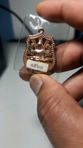 หลวงพ่อสำเร็จศักดิ์สิทธิ์