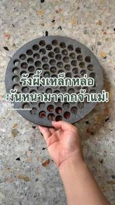 ตาดเหล็กหล่อ เหล็กหนาอย่างดี เหล็กหนา≈ 1 ซม. เหมาะสำหรับงานเผาหนัก-นาน (กรุณาวัดขนาดให้ชัวร์ซื้อแล้วไม่รับคืน)