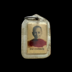 รูปถ่ายหลวงพ่อแม้น หลังตะกรุด เก่ามาก พระแท้เหมาจากบ้านเก่าเสาโย้ #4891