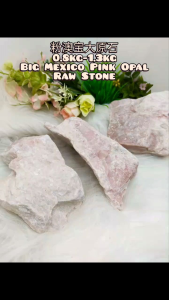 Big Pink Opal Raw Display Stone/0.8-1.3kg/Low Hardness/低硬度/粉澳宝大原石