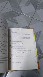 [มือสอง สภาพ 99%] แฮร์รี่ พอตเตอร์ กับเด็กต้องคำสาป ภาคหนึ่งและสอง บทละครเวที ปกแข็ง