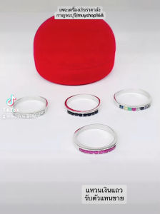 แหวนเงินแถวสีแดงทับทิม