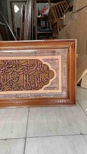 Kaligrafi Ukiran Jati Surat Alfatihah 140x60cm