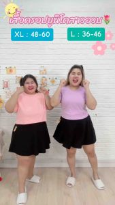 [ ส่งฟรี 🔥 ] A169/A170 เสื้อยืดสาวอวบ เสื้อครอปคนอ้วน เข้ารูปทรงสลิมฟิต ผ้ายูนิพรีเมี่ยม นิ่มมาก ยืดเยอะ ไม่ต้องรีด เสื้อยืดคนอ้วน เสื้อยืดไซส์ใหญ่ เสื้อครอปสาวอวบ