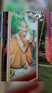 น้ำมนต์หลวงปู่สรวง  วัดไพรพัฒนาของแท้จากวัด  100%