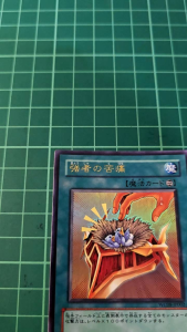 YUGIOH Japanese WC08-JP002 強者的苦痛 Burden of the Mighty (UR) LIGHT PLAYED 92%