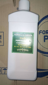 ปุ๋ยถั่วงอกสีเขียวขนาด1ลิตรใช้รดถั่วงอกตอนขนาด2.5ซม.ทำให้ถั่วอ้วน