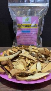 สมุนไพรคลายเส้น - สมุนไพรสูตรเฉพาะทาง 400-500 กรัม