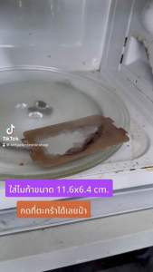 ผลิตภัณฑ์แผ่นไมก้า 11.6*6.4 ชม. สามารถเทียบกับโตชิบ้าชาร์ป ได้ด้วย #อะไหล่ #ไมโครเวฟ #ไมก้า