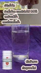 เม็ดคลอรีน Pool Cleaning Tablets เม็ดทําความสะอาดสระว่ายน้ํา พร้อมทุ่นลอยคลอรีน