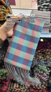 ผ้าพันคอลายผ้าขาวม้าหมักโคลน มีเก็บปลายทาง