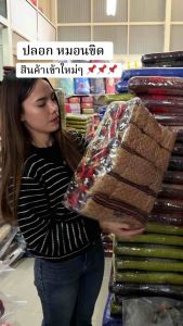 ปลอกหมอนขิดลายไทย ราคาถูก ผ้าหนา​ มีเชือกผูก
