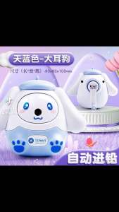 กบเหลาดินสอการ์ตูนสุนัขหยก เครื่องเขียนโรงเรียนประถม ตะกั่วอัตโนมัติ ใส่กบเหลาดินสอ กบเหลาดินสอเด็ก