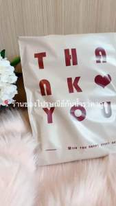 ถุงไปรษณีย์ รุ่น TY ครีม แพค 50 ซอง