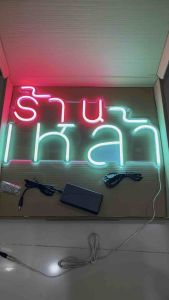 ป้ายไฟ ป้ายไฟร้าน ป้ายไฟตัวอักษร ป้ายไฟวิ่ง ป้ายไฟled ป้ายไฟร้านเหล้า (50x30cm)