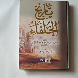 Kitab Tarikh Khulafa (DKI Bairut)