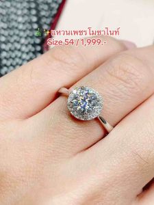 แหวนเงินเพชรโมซาไนท์ 1 กะรัตประดับเพชรล้อม