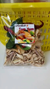 เครื่องต้มยำ Tomyum Set 50 กรัม - ต้มยำ 50 กรัม - ขนาด 50 กรัม