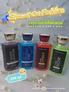 🛁พร้อมส่ง✨ BATH&BODY เจลอาบน้ำกลิ่นน้ำหอม กลิ่นน้ำหอมผู้ชาย กลิ่นหอมละมุนมาก 295ML 🛁