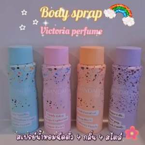 น้ำหอมผู้หญิง  คนตัวหอม ❤️ กลิ่นหอมหวานน่ารัก หอมติดทน มี 8 กลิ่นให้เลือก 200ML