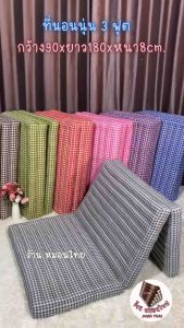 ที่นอนนุ่นแท้3ฟุต กว้าง90xยาว180xหนา8cm.