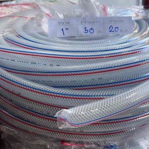 สายยาง ท่อน้ำ 1นิ้ว ม้วน 50เมตร OCEANSTONE เสริมเชือก ทนแรงดัน ทนแดด 4-7ปี สายยางอ่อน ไม่แตก