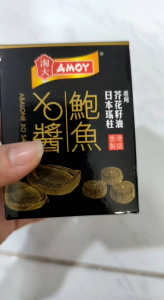 Sốt XO Amoy 80gr /Nước Sốt bào ngư/Nước Sốt dùng trực tiếp hoặc dùng nấu ăn- Shop Kellyye