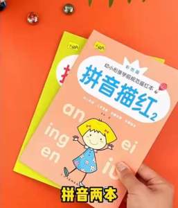 【SHL】WritingPractice习写本🔥幼儿启蒙习写本 幼小衔接描红本 汉字/英文/笔顺/偏旁部首/数字🔢/拼音/加减法