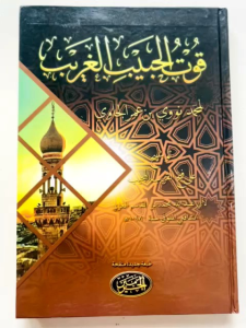 tausyekh qutul habib qhorib syarah Fathul qorib | tausyeh Ibnu qosim