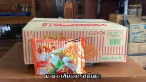 มาม่า เส้นเล็กรสต้มยำกุ้ง ขนาด 55 กรัม ยกลัง 30 ซอง