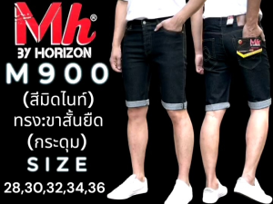 กางเกงขาสั้นผ้ายืด14oz