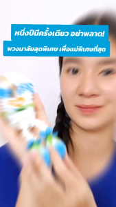 พวงมาลัย ชุดของขวัญวันแม่ คละสี กล่องพร้อมกับพวงมาลัยดอกมะลิยาว 20 cm กว้างพวง 7 cm