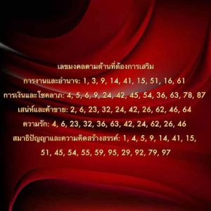 เบอร์มงคล เบอร์สวย เบอร์จำง่าย ผลรวมดี ระบบเติมเงินทรูมูฟ หมดอายุกุมภาพันธ์2569 ทักสอบถามเบอร์เพิ่มได้ค่ะ