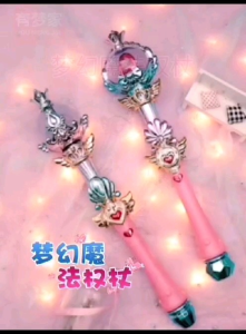 Princess Electric Magic Wand Musical Toy Pretend Play With Music and Light 仙女魔法棒
