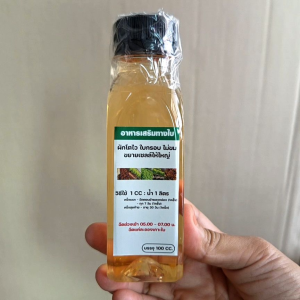 อาหารเสริมทางใบ ผักไฮโดรโปนิกส์ **สูตรเข้มข้น** ราคาบริบท 250 กรัมพิเศษ