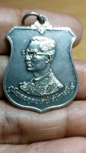 เหรียญอาร์ม คิวโปรนิเกิล ในหลวงรัชกาลที่ 9 “เหรียญมิ่งมหามงคล” เฉลิมพระชนมพรรษา 6 รอบ ในหลวงรัชกาลที่ 9 ( 72 พรรษา )