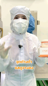 บูสเตอร์ส้มNEWEVES Booster Up White Body Cream