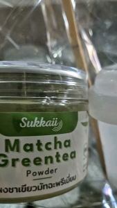 ชุดมัทฉะชาเขียวตราสุขกาย 50 กรัม พร้อมไม้ไผ่ตักชา และแก้วเขย่าชาจิ๋ว เซท 3 ชิ้น