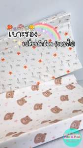 Palm&Pond ผลิตในไทย พร้อมส่ง เบาะรองเปลี่ยนผ้าอ้อม, เบาะรองหลังอาบน้ำ, ขอบกั้น, สำหรับทารก, กันน้ำ, ระบานอากาศได้
