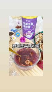 (HALAL) Oufen Lotus Root Powder Bubuk Akar Teratai Makanan DIET Healthy FOOD