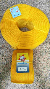 เชือกกฐิน เชือกโยงกฐิน สีเหลือง 4มิล 5มิล พร้อมส่ง