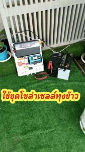ชุดนอนนา โซล่าเซลล์ 3500W 12โวลต์ รองรับแผงถึง 1200วัตต์ แบต300แอมป์ แท่งกราวด์+สายกราวด์ อินเวอร์เตอร์ inverter เพียวซายเวฟ ชุดที่น่าสนใจ!