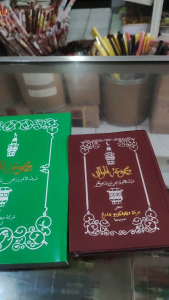 Maulid Barzanji Besar A5 dan kecil A6. kertas HVS atau Koran