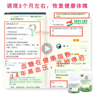 New Life Wheatgrass & Alfalfa Extract + Q10 小麦草与苜蓿芽120 Softgels