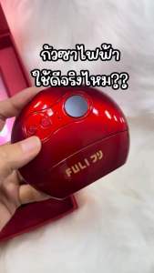 กัวซาไฟฟ้าฟูริ เครื่องนวดกัวซาไฟฟ้า บำบัดผิว ด้วยหินธรรมชาติของแท้100%