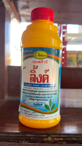 นูตริ ลิ้งค์ สารปรับสภาพน้ำ ขนาด 1 ลิตร  #ออสก้าร์ #นูตริลิ้งค์