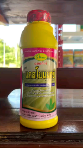 แคลโบแมกซ์ แคลเซียมโบรอน ( Ca22% Mg4.8% Zn4.8% B 0.14% ) สร้างเนื้อ เพิ่มน้ำหนัก ขยายผล ขนาด 1 ลิตร #ออสก้าร์ #แคลโบแมกซ์