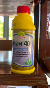 นูตริแคล Ca 40 % ธาตุ แคลเซียม 40% ขยายขนาดผล ลดอาการผลแตก ขนาด 1 ลิตร #ออสก้าร์ #นูตริแคล